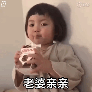 动图表情包:你好坏哦