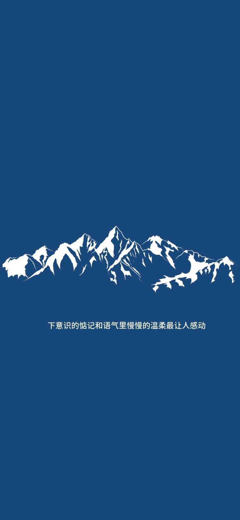 ins深蓝色壁纸