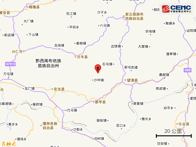 地震,贵州,黔西南州,中国地震台网,贞丰县