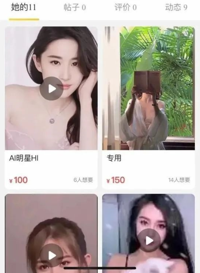 闲鱼,个人信息,暗网,淘宝,内衣,原味