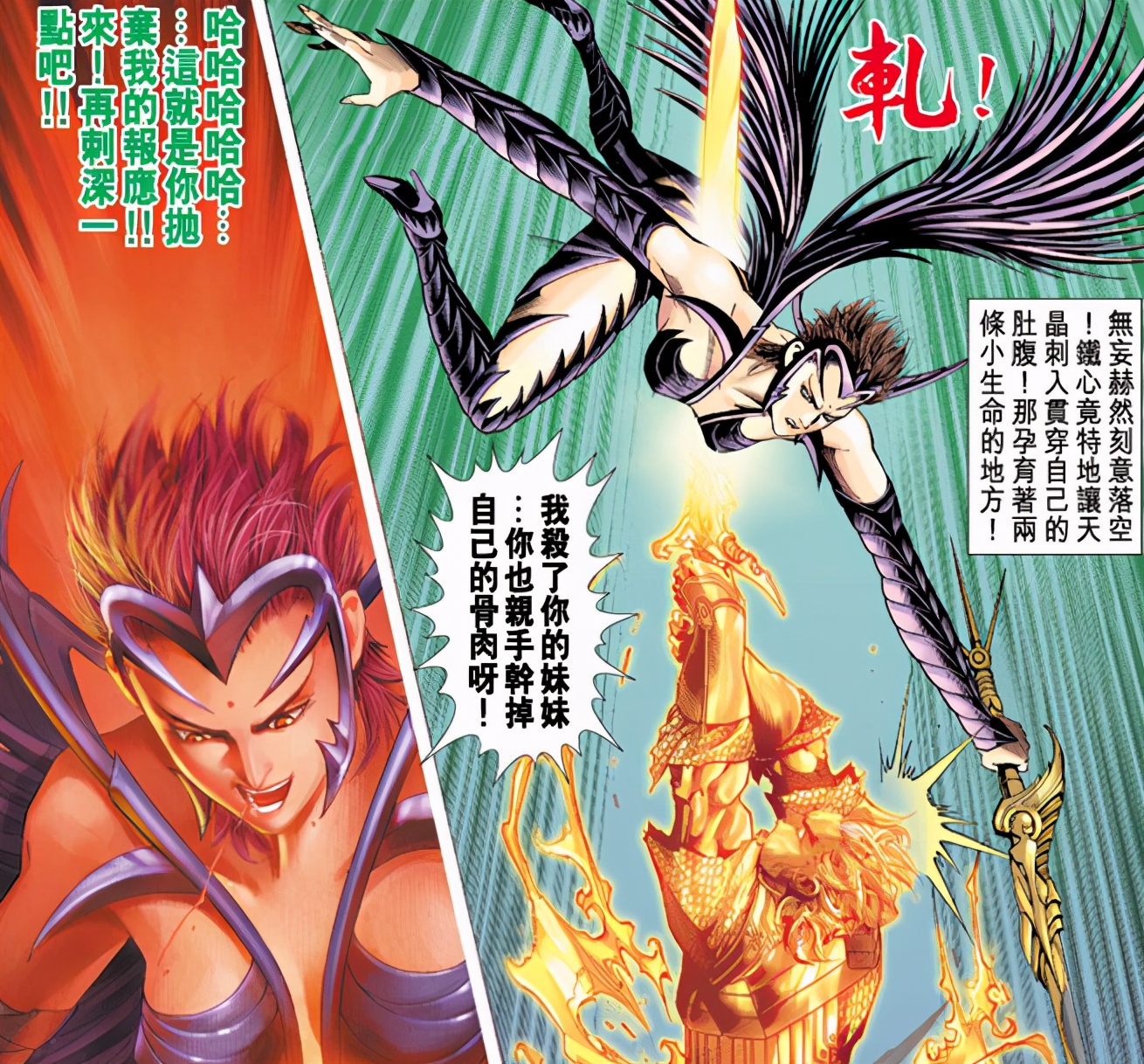 南宫问天,神兵玄奇