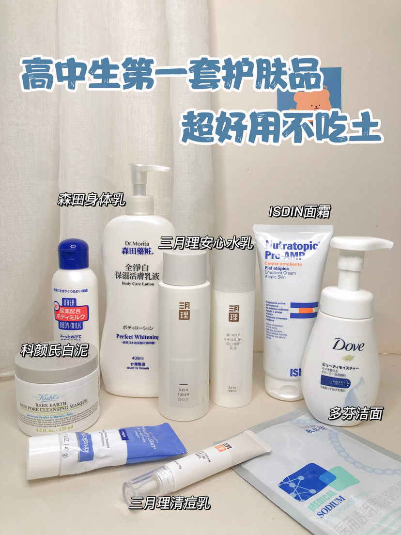 expensive acne cream