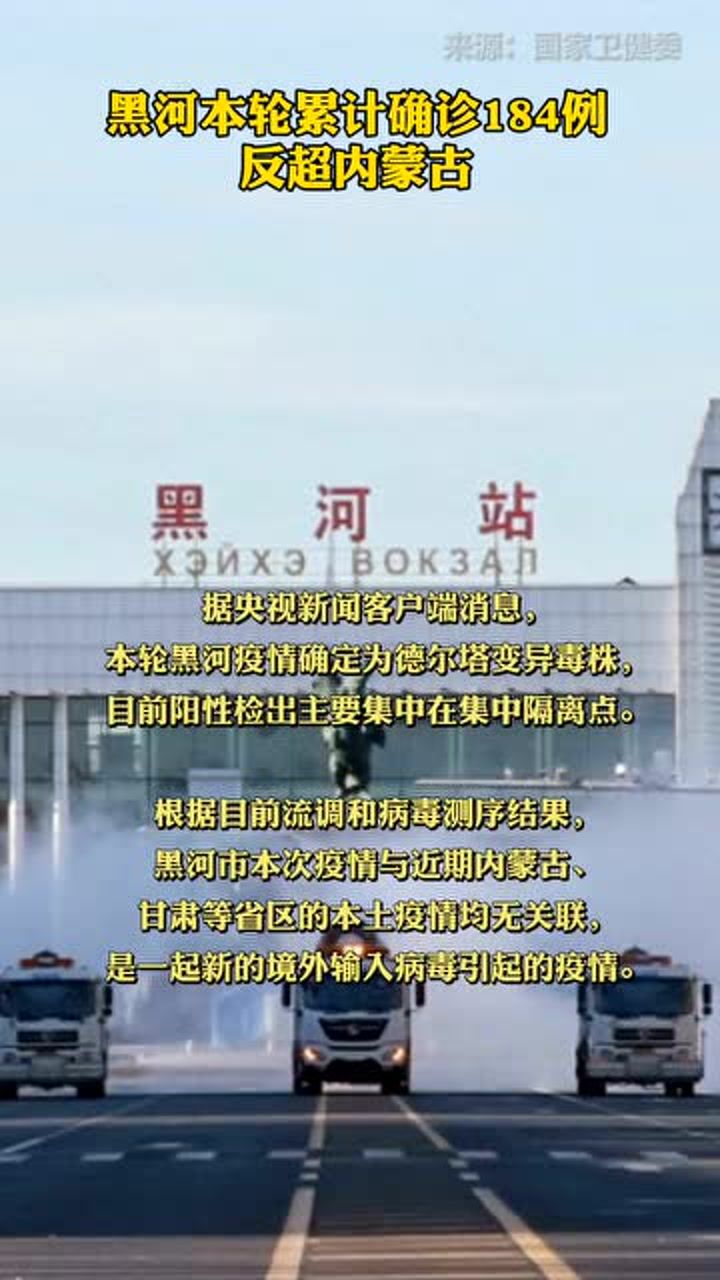 黑龙江增28例本土
 ,黑龙江增28例本土/黑龙江新增本土病例2例