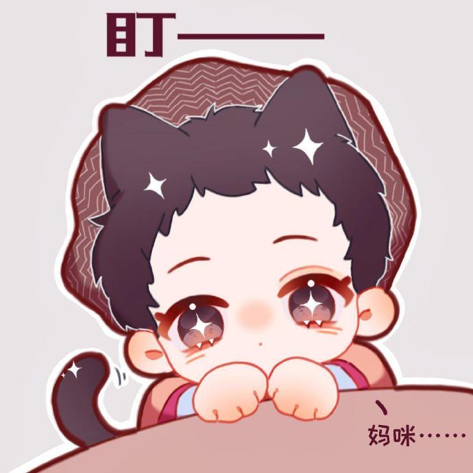 华晨宇漫画版头像抱图吱声/侵权删