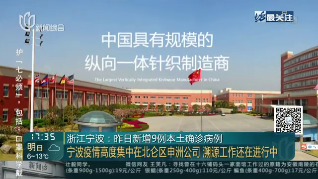 浙江本土新增
 ,浙江本土新增确诊病例-图1