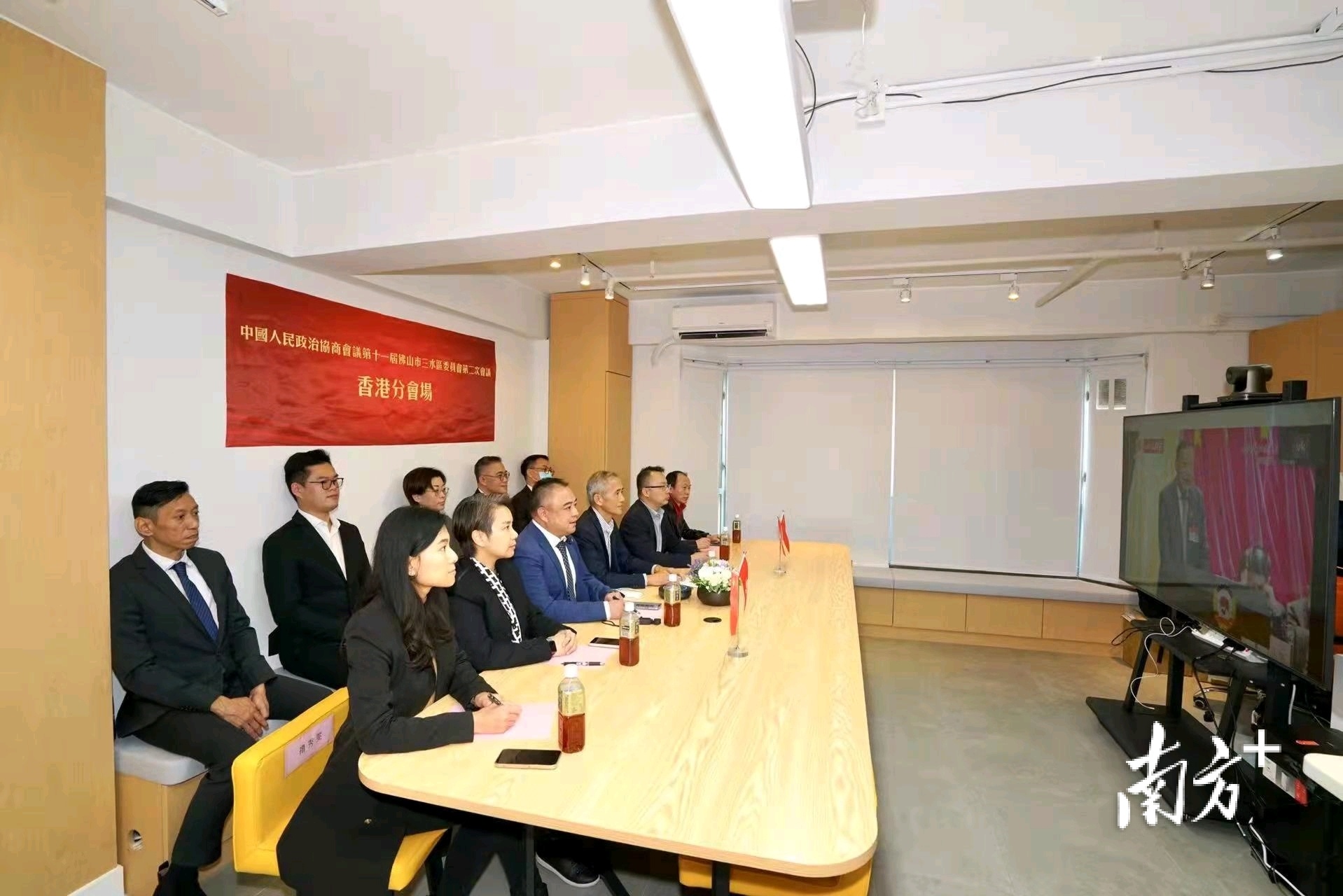 香港,三水,区政协,两会,三水区政协,港澳,外事委员会,视频直播,三水区