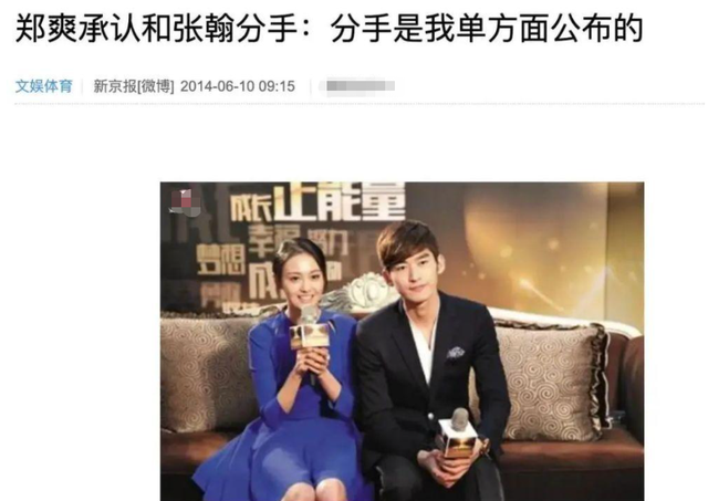 37岁张翰自揭想要结婚,感慨事业不成熟时抗拒爱情,被疑追忆郑爽