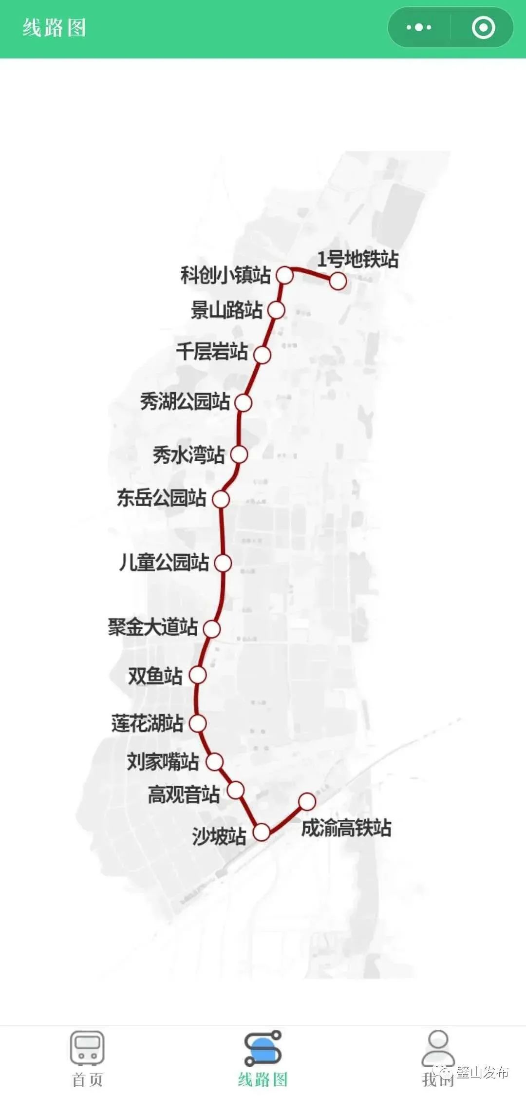 璧山,云巴,重庆,地铁,璧山站,地铁站