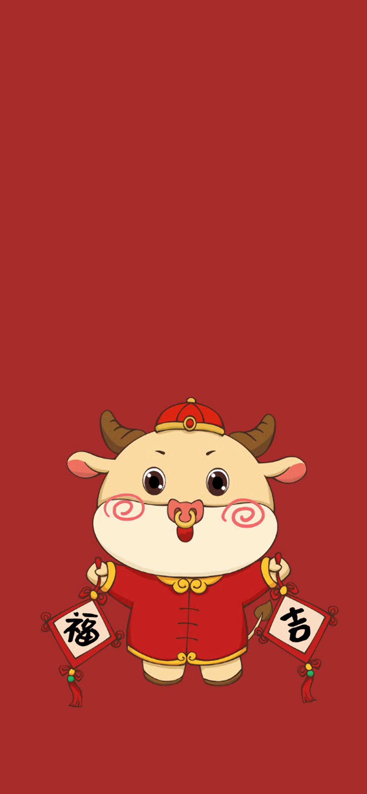 牛年大吉全屏壁纸