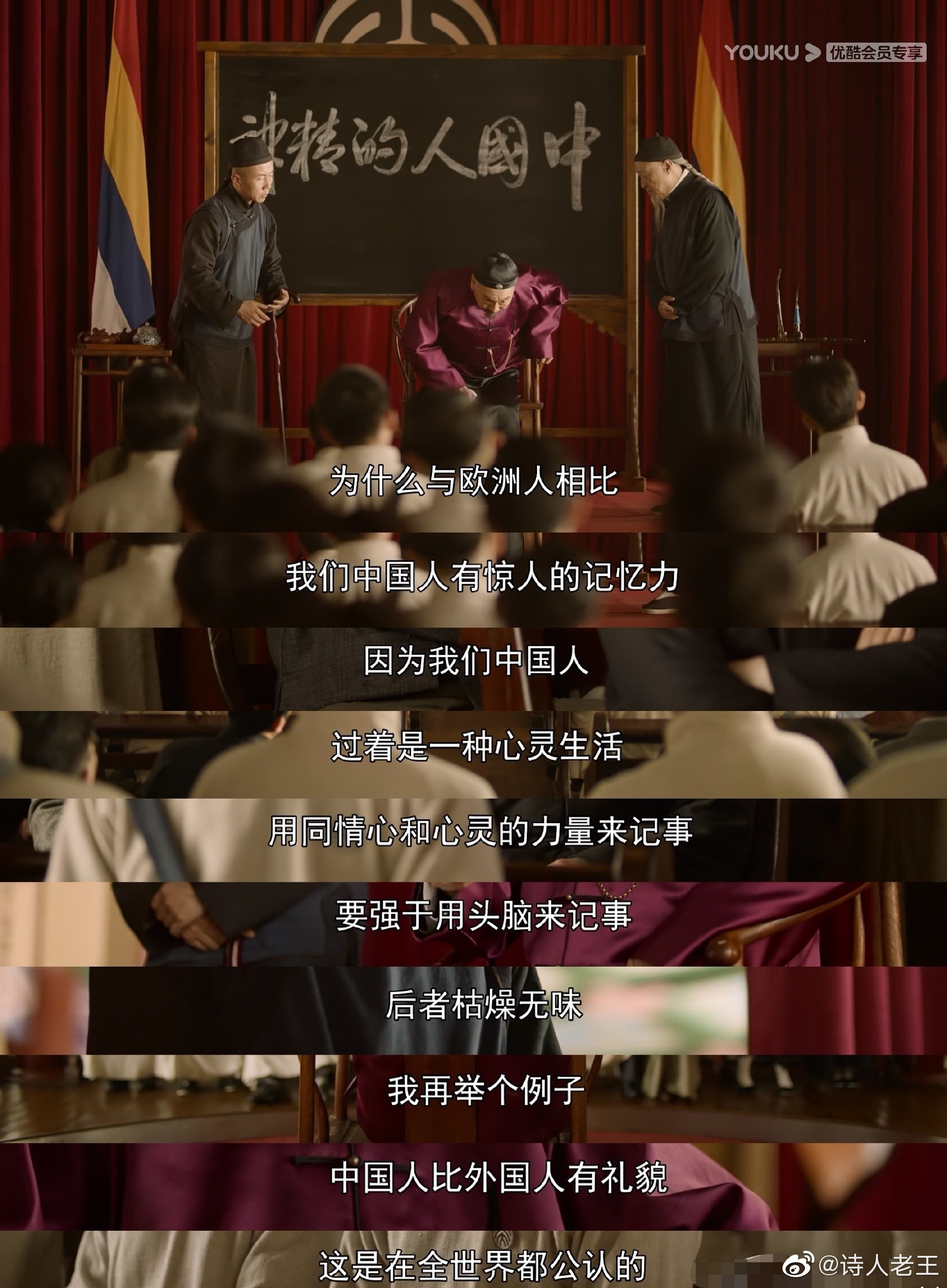 觉醒年代