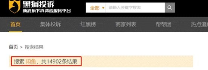 闲鱼,个人信息,暗网,淘宝,内衣,原味