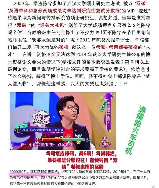陈铭