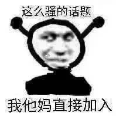 熊猫头表情包大哥吃小馒头