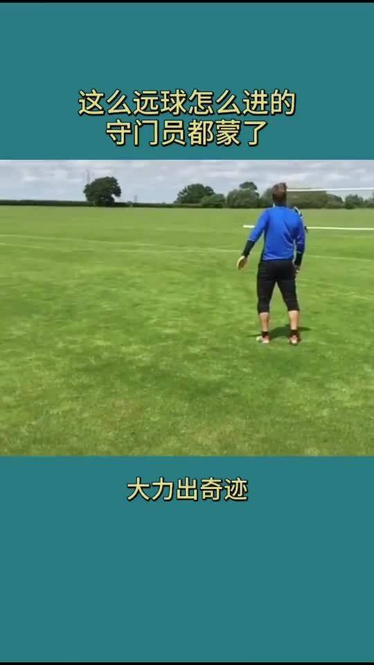 足球可以踢出s弧线吗，足球可以踢出s弧线吗