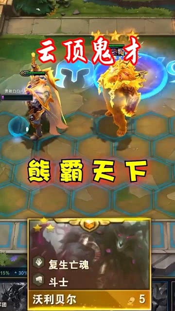 雄霸蛮荒