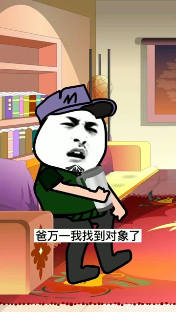 恶搞自己爸爸的搞笑视频，恶搞自己爸爸的搞笑视频大全