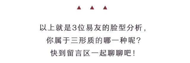 三形質均衡的人都有什麼樣的特徵 你知道嗎 真人看相 天天要聞