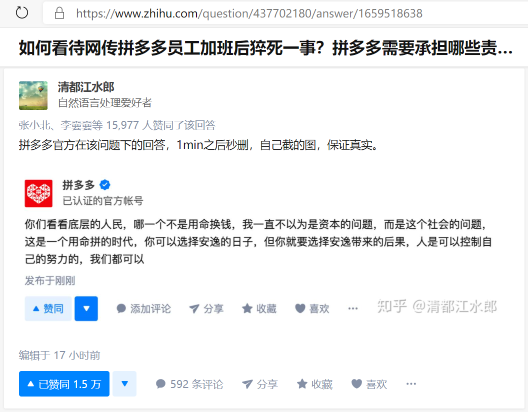 即使以这篇文章展示的事实核查标准看,网上流传的截图跟知乎 app 的