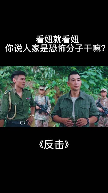 《隐婚反击》