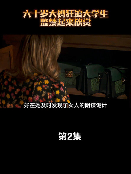 悬疑钓鱼短剧，悬疑钓鱼短剧在线观看