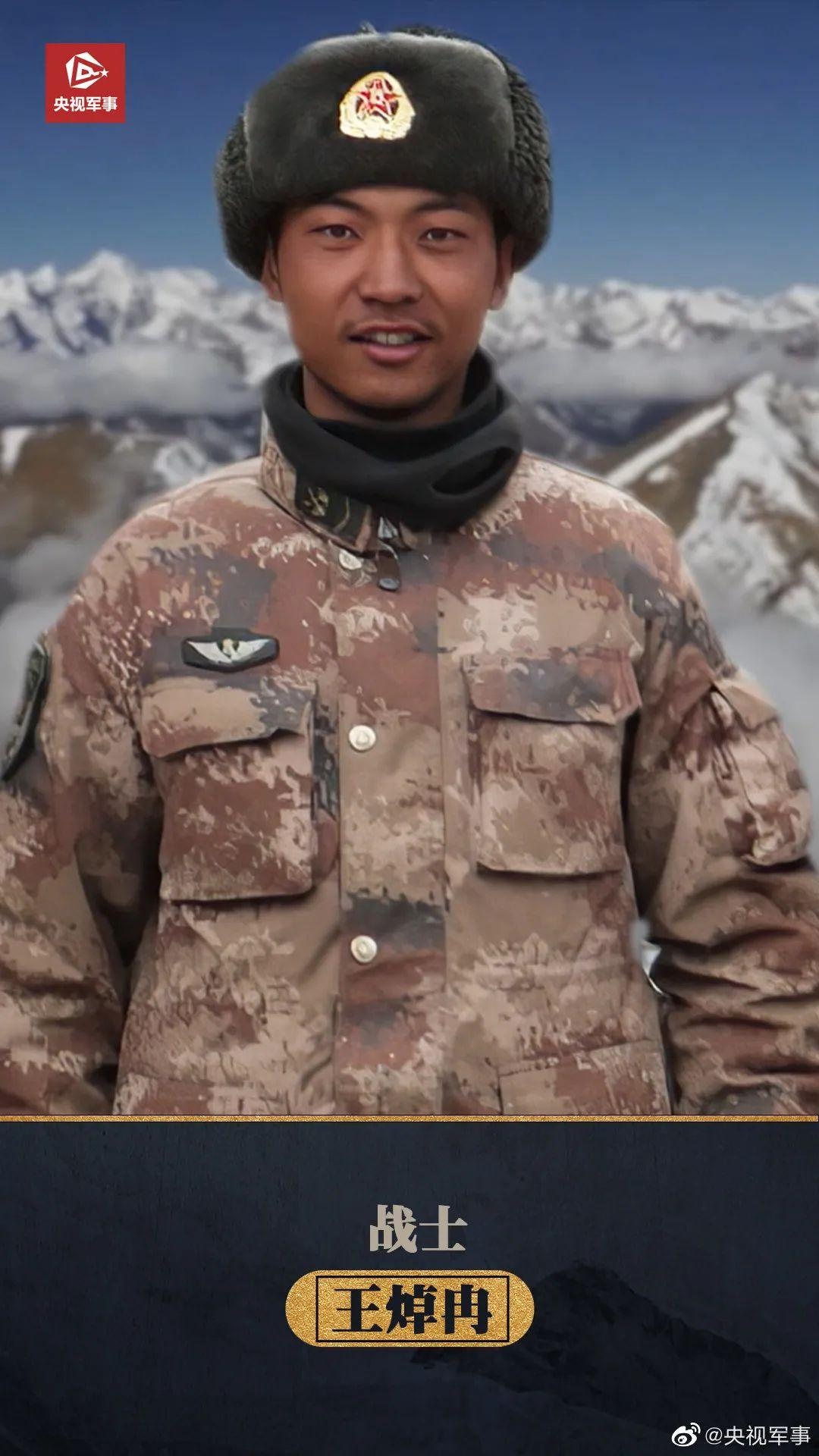 记住这5名戍边英雄官兵