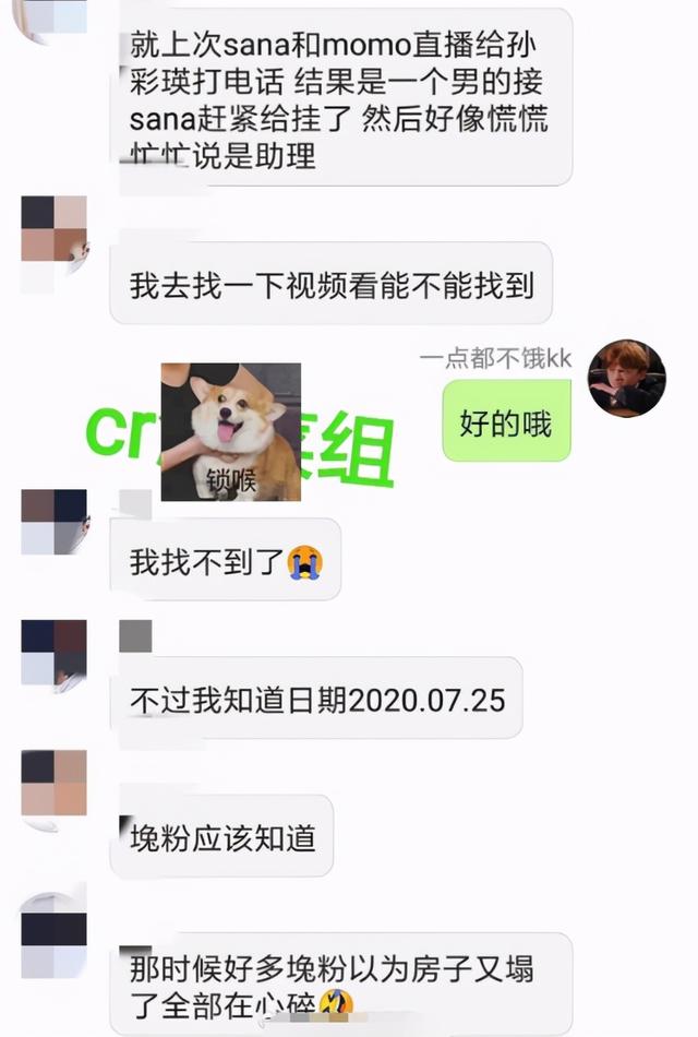 it was revealed that twice sun caiying fell in love with a 9 year old tattoo artist and the same style was also taken out of the close group photo daydaynews