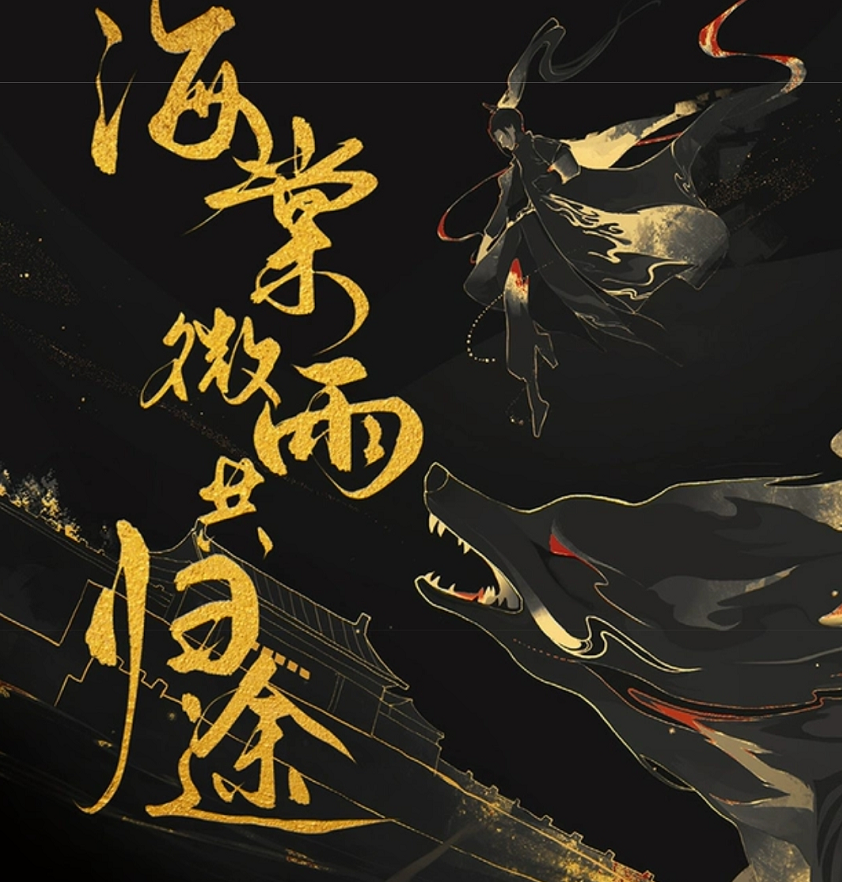 二哈和他的白猫师尊改名并出版折页卡人物你能认出几个