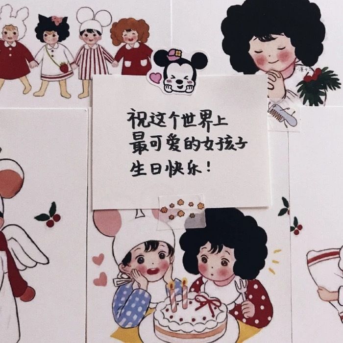 懂你文案|过生日发的说说,朋友圈文案