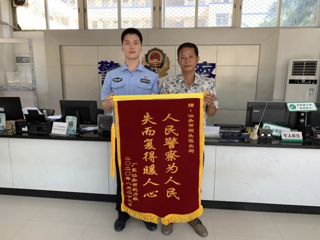 坝头,锦旗,派出所,汕头市公安局,澄海,潮州,人民警察,群众