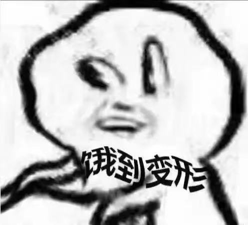 美团外卖头像:我外卖呢?