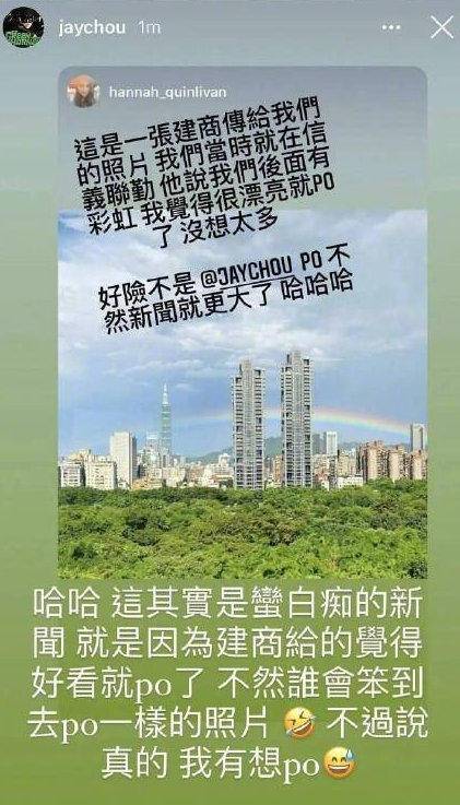 周杰伦彩虹照维护昆凌 郭富城包容方媛 真实地暴露了婚姻的真相 天天要闻