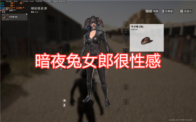 时装,绝地求生,兔子,暗夜兔,吃鸡游戏,月兔,端游,国际服,顽皮