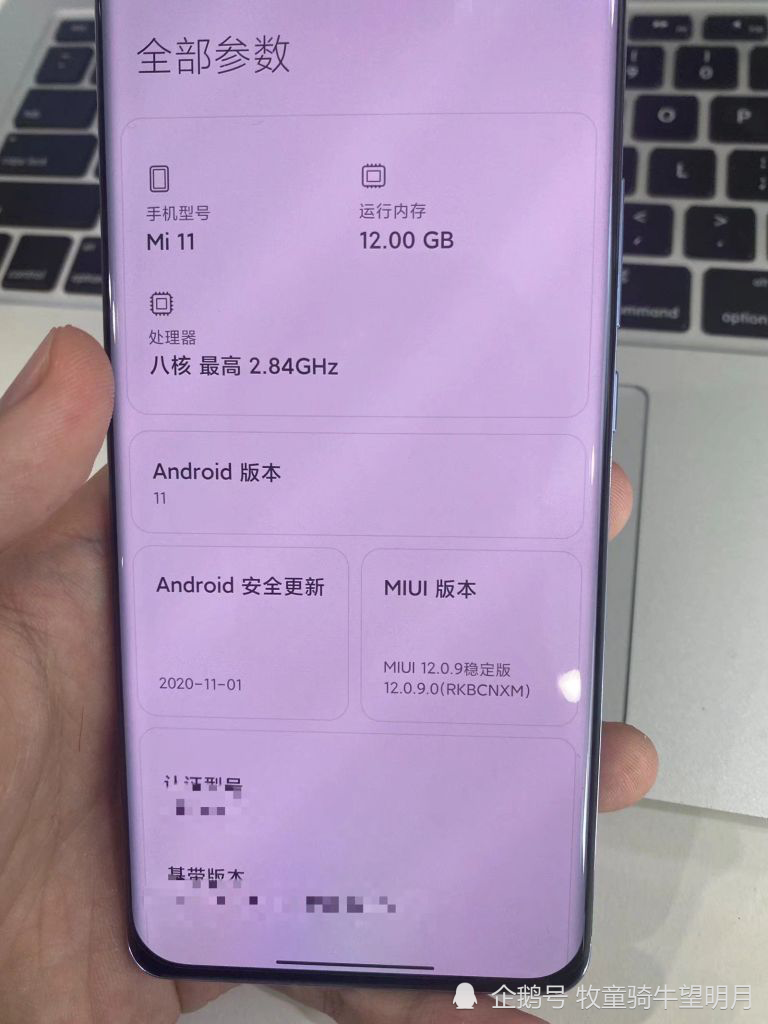 小米115g手机的争议得益于市场对小米的认知