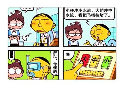 Fendou S Luxury Energy Saving Toilet Flushing Triggered A Tsunami Teacher Gu I Really Don T Understand Daydaynews