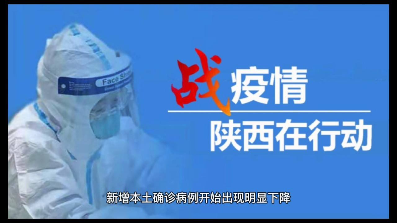 人民日报再评西安防疫
 （人民日报再评西安防疫最新消息）-图1