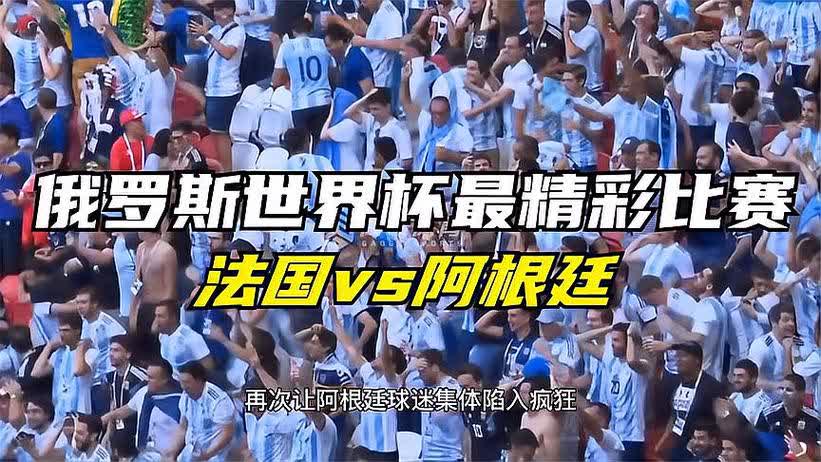 2018土伦杯法国4-1韩国：青年对决高卢雄鸡碾压开局