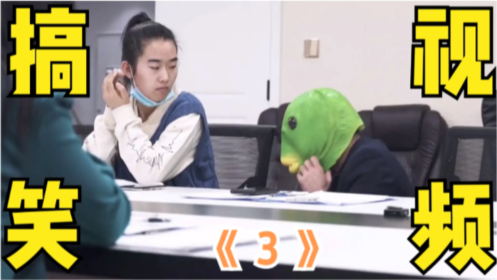 恶搞叫闺女视频，叫闺女表情包