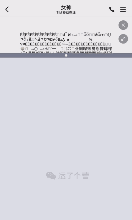 qq上线