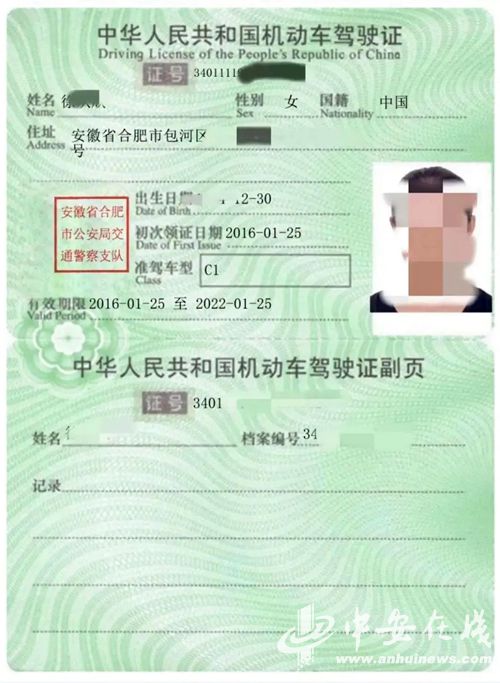 有了电子驾照,还需要携带纸质证件吗?合肥交警回应