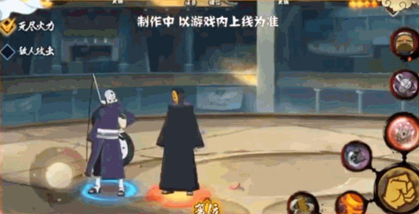 宇智波斑,火影忍者ol手游