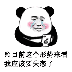 微信聊天可爱表情包