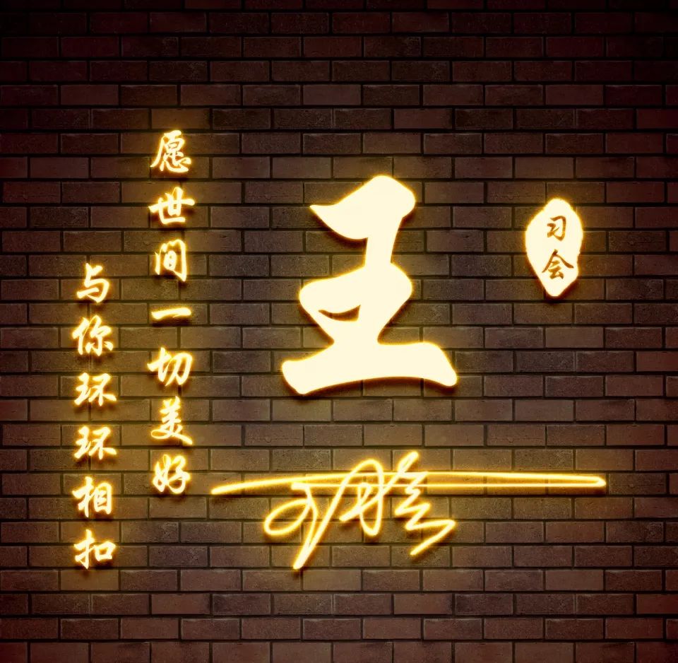 姓氏,头像,定制指南,qq头像,微信头像