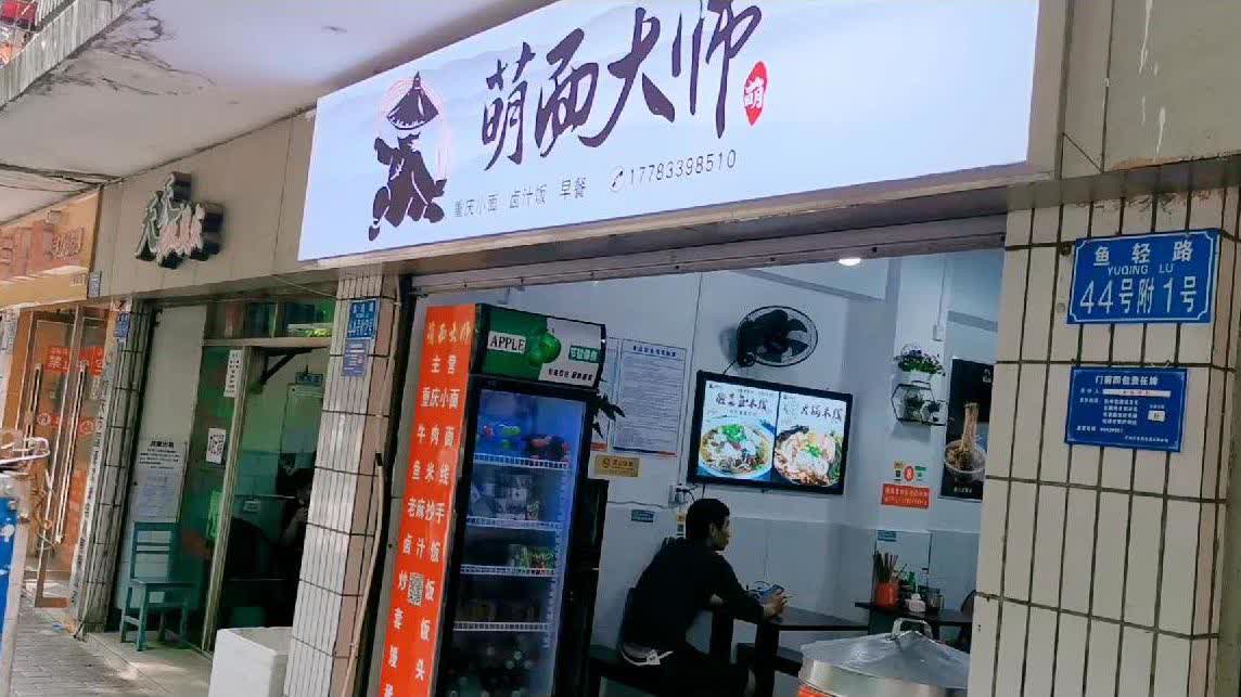 开面馆：选址投资流程全攻略（2026最新实操）