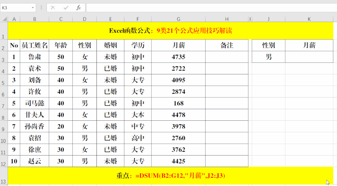 函数,单元格,返回值,excel,语法