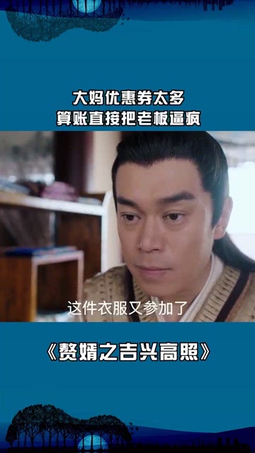 大妈优惠券太多,算账直接把老板逼疯 经纪人小微