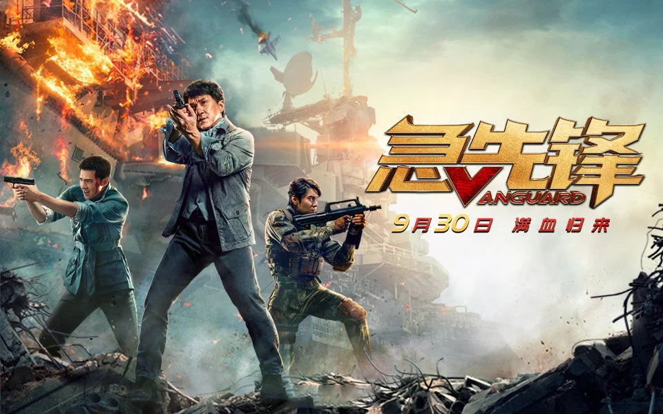 Jackie Chan S Vanguard Released The Scene Is Hot And True Praised For Decompression And Enjoyment Daydaynews But even though his character was a bodyguard, he sure was the damsel in distress in this movie. daydaynews cc