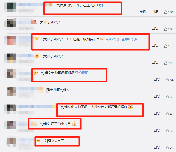 刘耀文穿白色中山装被拍,生图气质温润儒雅,从此民国小说男主有了脸