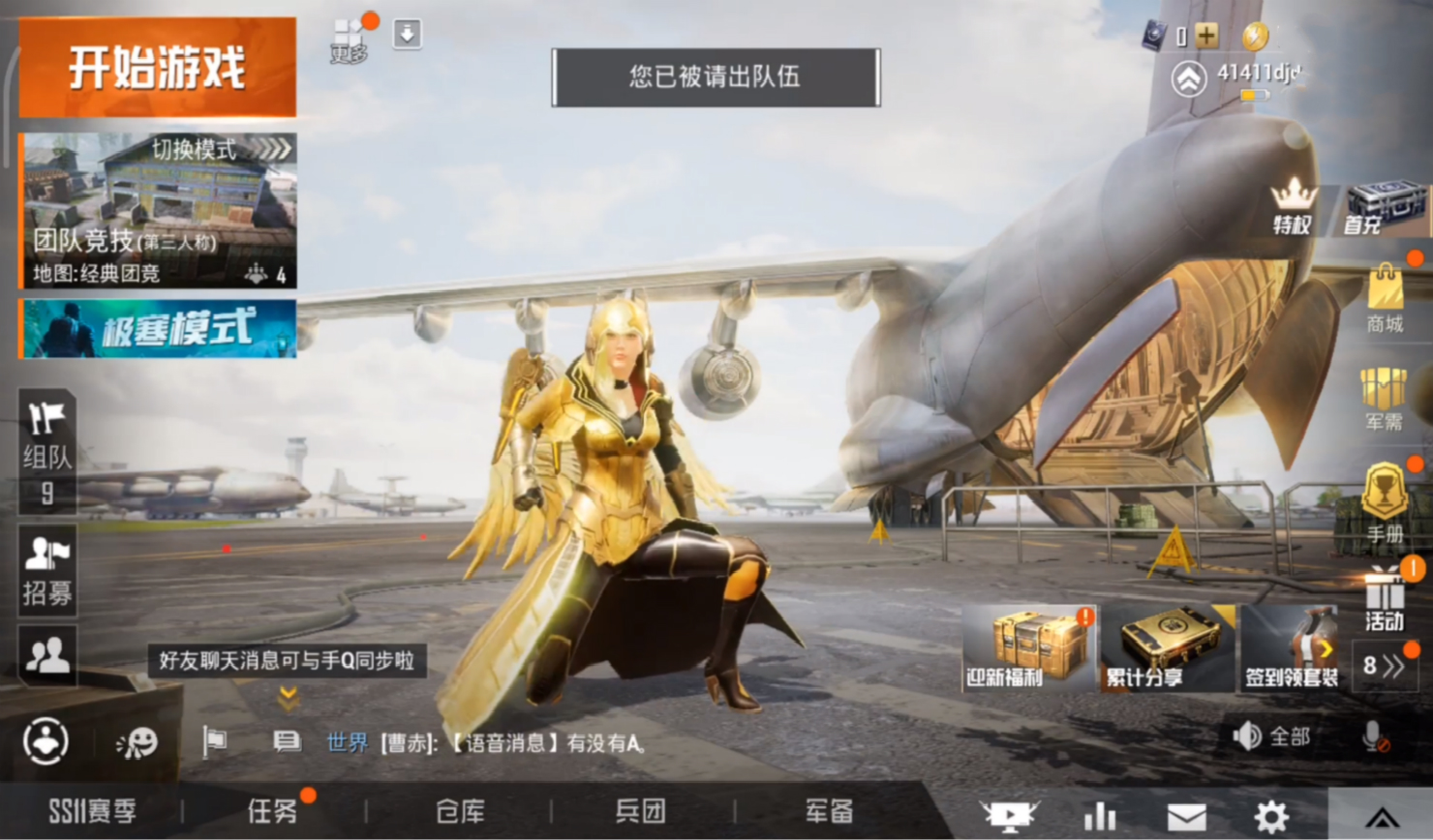 和平精英:玩家穿上炽羽金尊进入游戏,入场动作帅到