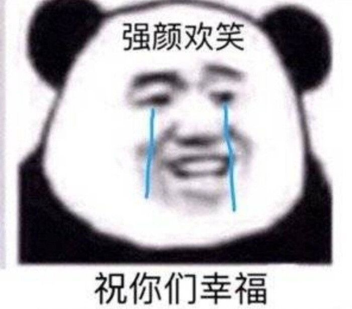 熊猫头表情包大哥吃小馒头