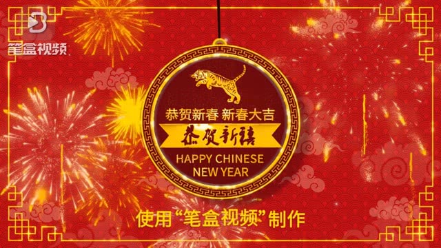 2022新年短视频制作，过年短视频制作